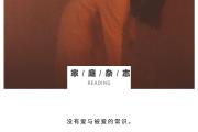 遭男友裸照威脅后自殺：我們的教育缺了什麼？