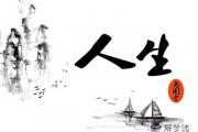 2020年八字五行流年運程解析