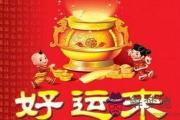 喜事臨門時會有什麼征兆 要注意什麼