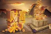 八字看你適合走哪一條求財之路