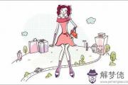 什麼樣八字的女人比較難嫁出去