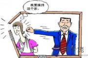 男人什麼八字容易克妻