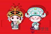 八字流年怎麼看姻緣