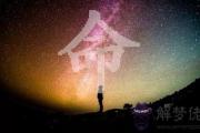 火命和金命相生還是相克 火命和金命在一起好嗎