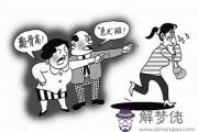 女人有克夫命要怎麼化解 克夫命化解方法有哪些