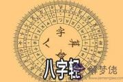 八字輕是怎麼回事 會有什麼影響