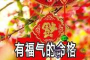 這幾種罕見的命格福氣滿滿