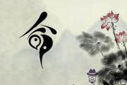 如何找準喜用神 八字喜用神查詢