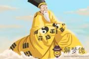 傷官見官好不好 如何化解