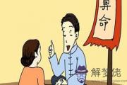 八字算命算什麼 究竟準不準