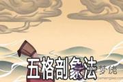五格剖象法測名怎麼算 有什麼方法