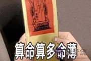算命算多了會命薄嗎 一年算幾次合適