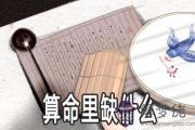 怎麼算命里缺什麼 用神喜忌缺什麼的方法詳解