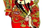 紫微斗數博士十二神：喜神星詳解