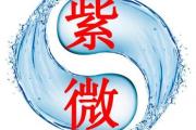 紫薇命盤解讀身宮所寄宮位都有哪些影響