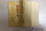 想學算命應該先看哪些入門的書