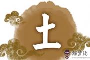五行八字土多的女人命運怎麼樣 旺夫嗎