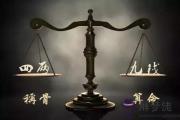袁天罡稱骨：四兩九錢命的人命理詳解