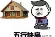 五行都不缺會怎麼樣 五行不缺是好命嗎