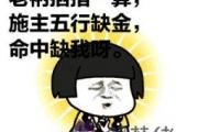 五行缺金怎麼辦 有什麼補救方法