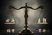 袁天罡稱骨：四兩五錢命的人命理詳解