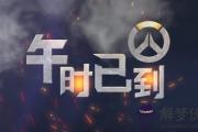 午時出生的人運勢怎樣 男孩命會硬嗎