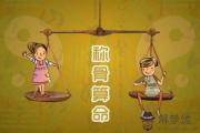 稱骨算命遇到閏月怎麼算