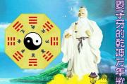 姜子牙的乾坤萬年歌歌詞是什麼