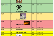 十二地支與五行月份時間