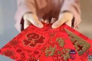 開工紅包讓財運高漲！選擇這兩天財運大發~