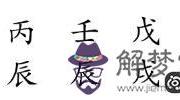 “欲女”影后舒淇八字命盤解析影星之道