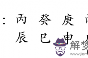 凍美人李小冉五行八字分析