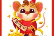 2020鼠年犯太歲化解最簡便方式