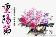 2020庚子年重陽節亥時出生命好嗎五行喜用神解析