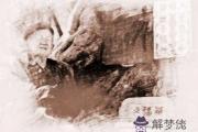 如何看八字暴富的特征
