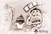 怎麼看生辰八字與性格