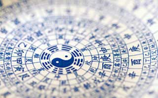 中華預測網八字排盤