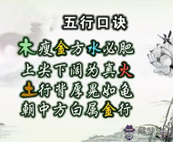 八字預測金口訣