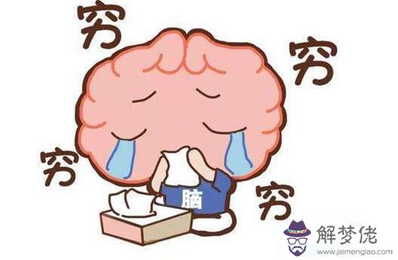 什么樣的八字會沒錢