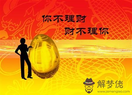 八字命理看哪些人不善于理財