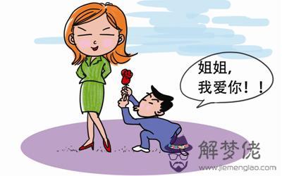 八字是什麼樣的女人適合找比自己小的男人