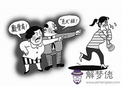 女人有克夫命要怎麼化解 克夫命化解方法有哪些