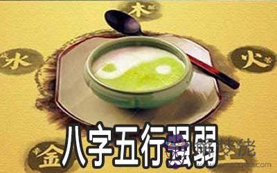 怎麼看八字五行強弱 有何影響