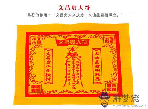 文昌貴人是什麼意思 文昌貴人查法詳解