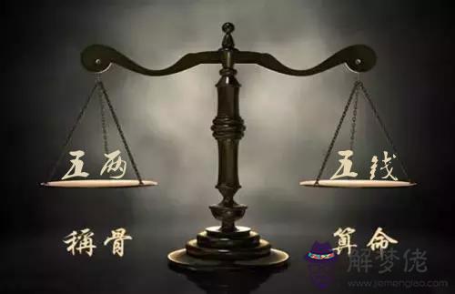 袁天罡稱骨：五兩五錢女命詳解