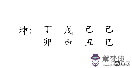 乘風破浪的姐姐張雨綺的生辰八字是什么？