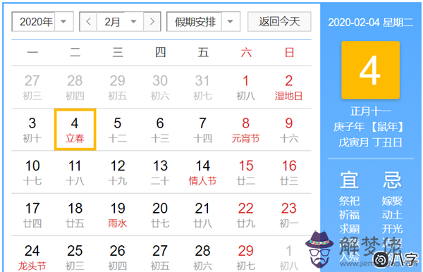 2020庚子年八字測算吉兇早知道