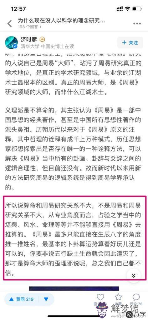 算命大師真的能預測準未來？八字真的可以決定命運嗎？