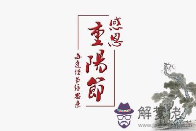 020鼠年重陽節子時出生寶寶命理及喜用神解析"