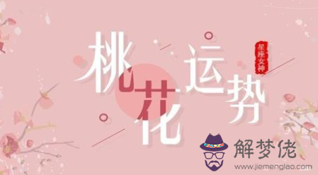 招桃花運的名字